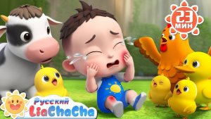 🖼 Ай, болит! (прогулочная песенка)｜🌈Лиа и ЧаЧа｜Сборник песенок для детей｜🎵Хорошие привычки｜