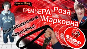 Телефонное мошенничество. Письмо на деревню дедушке, Константину Макарычу.)) Автор Роза Марковна.