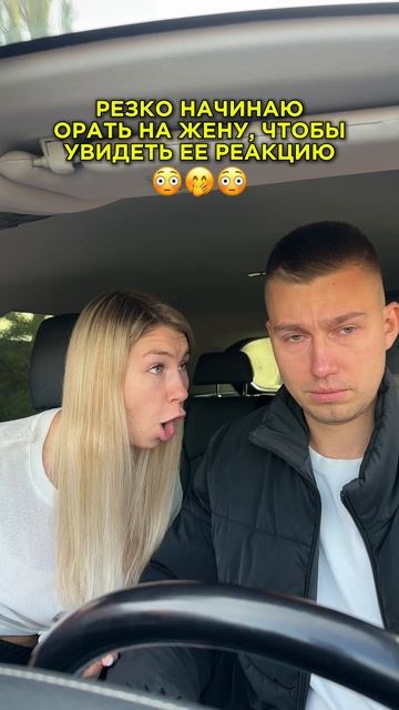 Чего она кричит на меня?🤣 смотреть онлайн