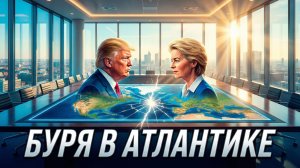 ⚖️Стив Джерми | США против Европы: почему Запад сам готовит крах НАТО
