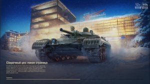 Мир танков рак в танке :)