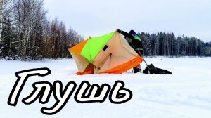 Пробился до Недоступного Места Зимней Рыбалки и что Там ???