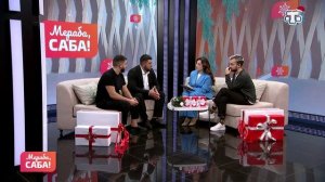 Гости «Мераба, Саба!». Энвер Сарыбилял, Джемиль Хайретдинов. Выпуск от 23.12.2025