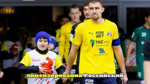 ФНС приостановила доступ к 11 счетам ФК «Ростов»