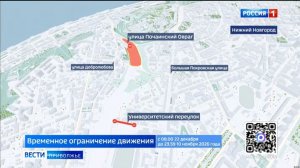 Почти на год перекроют две улицы в центре Нижнего Новгорода с 22 декабря