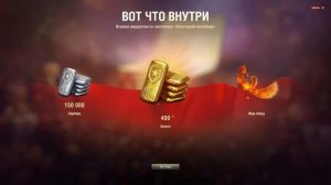 Открываем Новогодние Контейнеры Мир Танков #mirtankov #миртанков