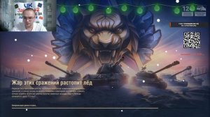 Танки - Новогодние задачи и натиск 23 12