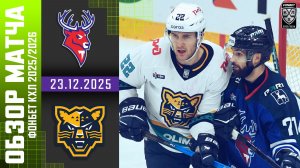 ТОРПЕДО – СОЧИ | Обзор матча Фонбет КХЛ сезон 2025/2026 | 23.12.2025