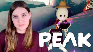 PEAK: #8 КНИГА КОСТЕЙ