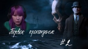 Финал | The Dark Pictures Anthology: Man of Medan | #2