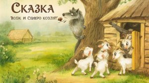 СКАЗКИ | СКАЗКИ ДЕТЯМ | СКАЗКИ СЛУШАТЬ