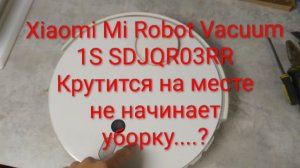Робот пылесос Xiaomi Mi Robot Vacuum 1S SDJQR03RR крутится на одном колесе, не работает одно колесо