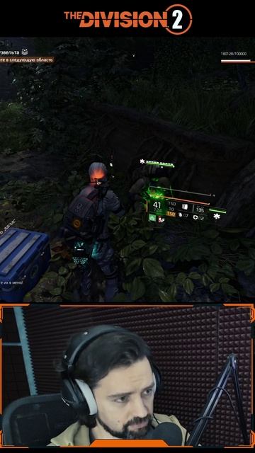 Восстание скайнет отменяется - он обиделся 🤣 Division 2 ⚡ ПВЕ Легендарная сложность компаньон