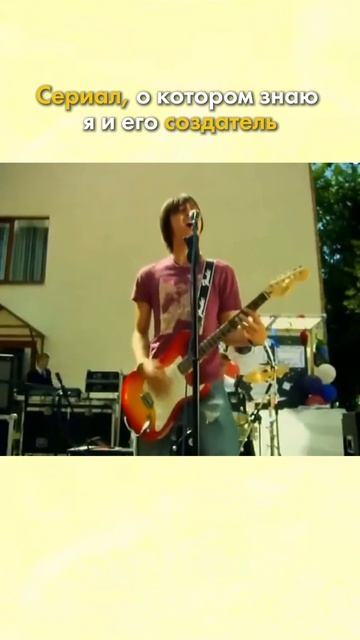 СЕРИАЛ, О КОТОРОМ ЗНАЮ Я И ЕГО СОЗДАТЕЛЬ смотреть онлайн