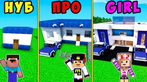 БОМЖ РЕБЕНОК И ДЕВУШКА ПОЛИЦИЯ НУБА И ПРО ВЫЖИВАНИЕ БОМЖА! МАЙНКРАФТ В РЕАЛЬНОЙ ЖИЗНИ ВИДЕО ТРОЛЛИНГ