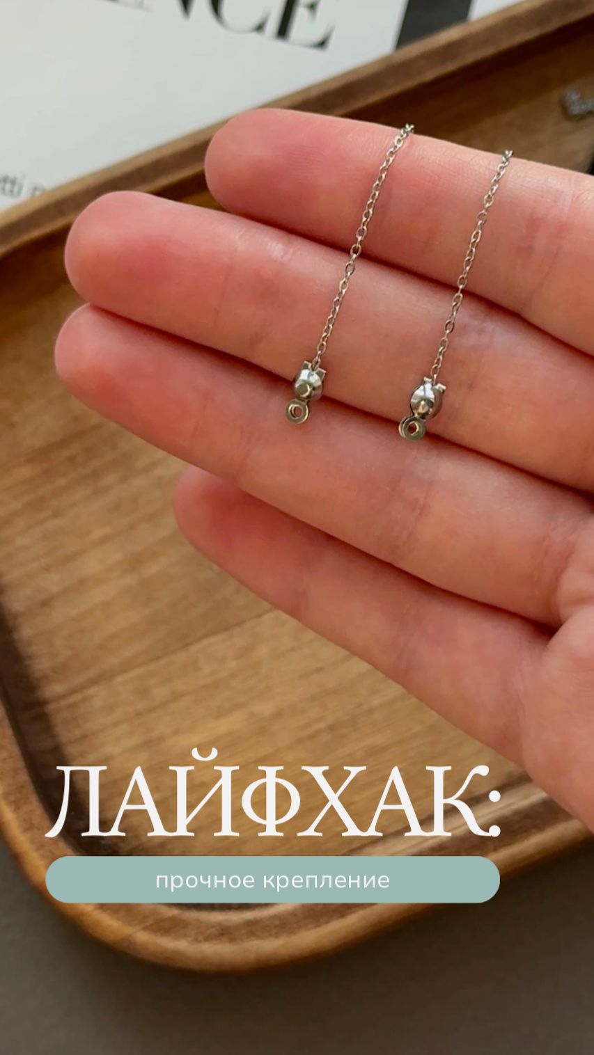 Тонкие цепи. Крепление. Лайфхак смотреть онлайн
