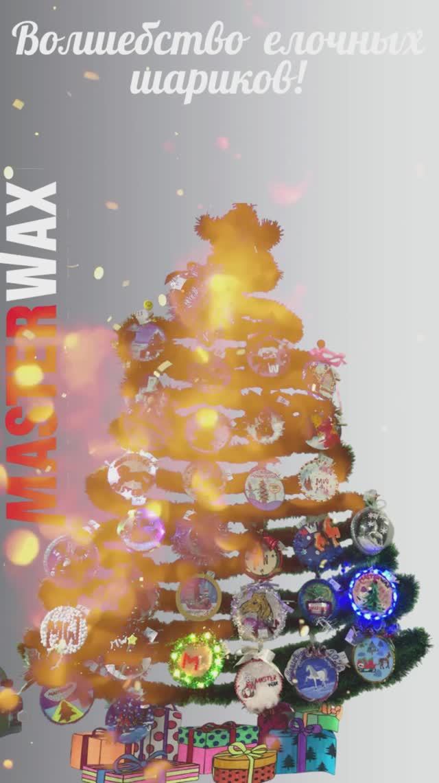 Волшебство ёлочных шариков Masterwax смотреть онлайн