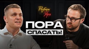 ПРИБЫЛИ НЕТ, а амбиции огромные! РЕСУРСОВ НЕТ, а выйти на федеральный рынок хочется, как быть?