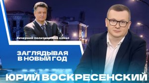 ⚡️ Закончится ли война на Украине в 2026 году? Новости политики