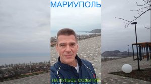 Мариуполь НА ПУЛЬСЕ СОБЫТИЙ 23.12.25 СООБЩАЕМ ПЕРВЫМИ Комсомольский бульвар #новости