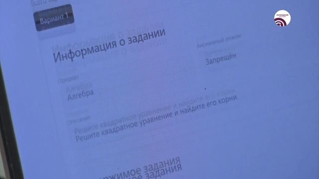 Цифровое образование Богородского округа смотреть онлайн