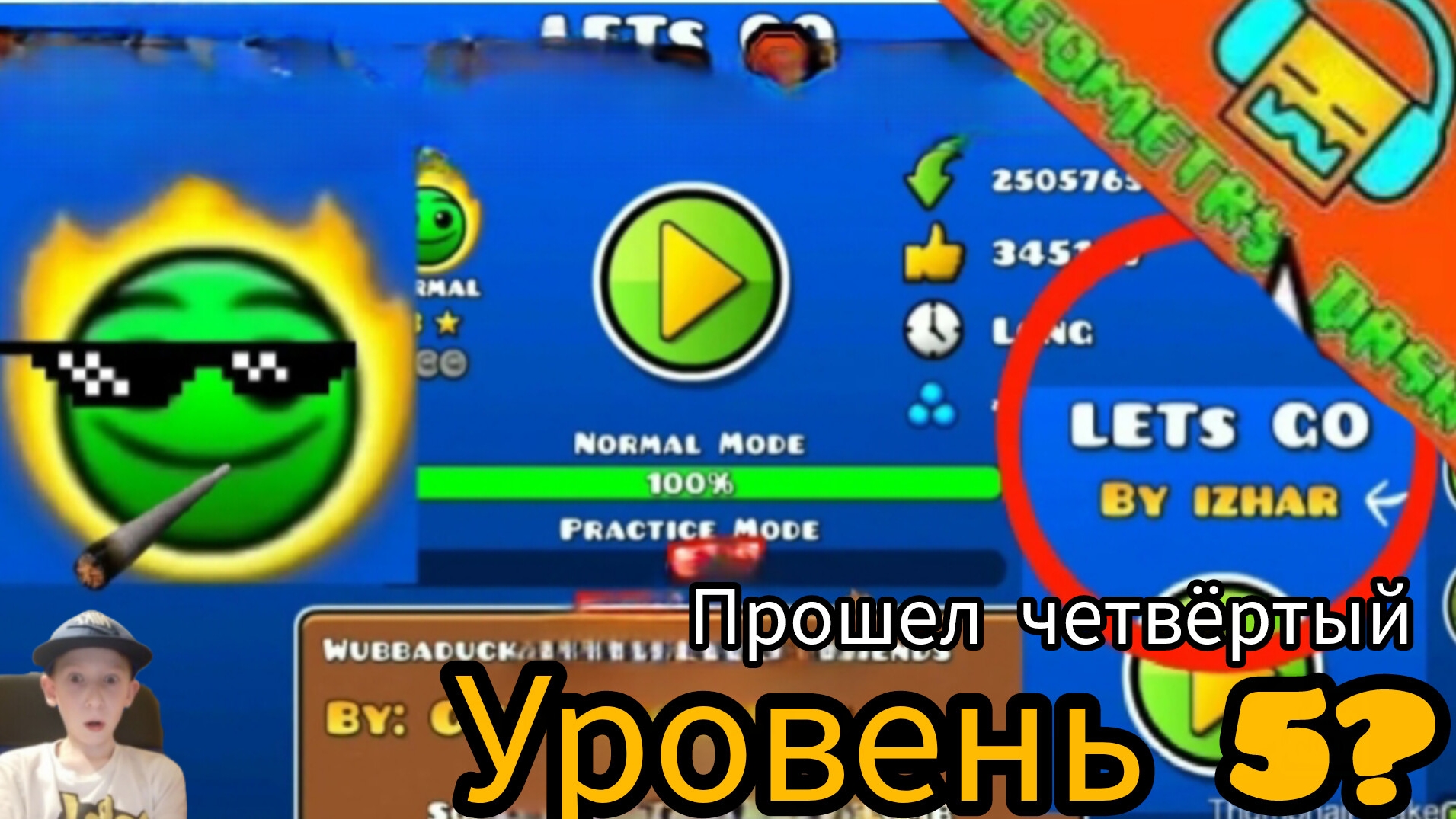прошёл четвёртый уровень в geometry dash а пятый?