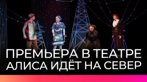 Жители и гости Великого Новгорода могут познакомиться с праздничным репертуаром театра «Малый»