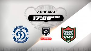 Динамо (Санкт-Петербург) - Барс (Казань)