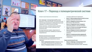 Ключи аналитической истории (3 серия)