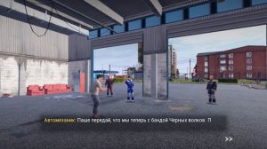 Прохожу новые миссии.Вторая миссия "День дани"