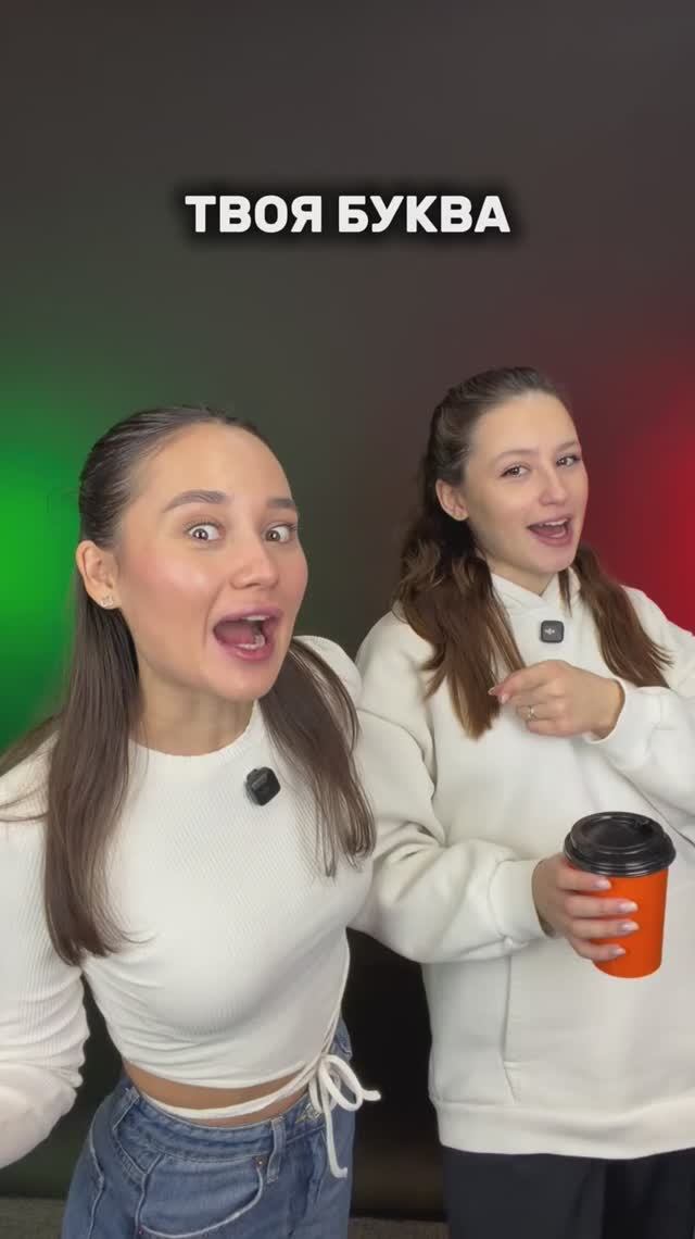 ТВОЯ БУКВА смотреть онлайн