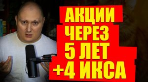 В акциях 200 ТРЛН. РУБ. это не главная цель государства