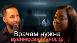 Функциональная медицина и лечение первопричин (здоровье кишечника, хронические заболевания, холистич