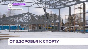 В Новопокровке появится первый спортивный центр и новая поликлиника