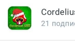 Коллаборация с cordelius3000 ♥️♥️🤝🤝