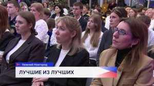 27 человек получили награды за победу в конкурсе «Лучший доброволец Нижегородской области – 2025»