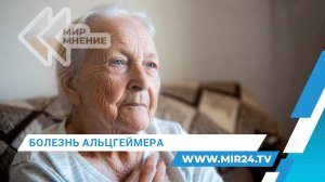 Что такое болезнь Альцгеймера и ее генетические причины?