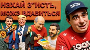 Зеленский поставил жесткий ультиматум - точка невозврата пройдена  Киев ждет конкретных шагов!