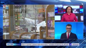 Обеспечение лекарствами: «Вести» изучили наличие в Кузбассе тест-полосок для диабетиков