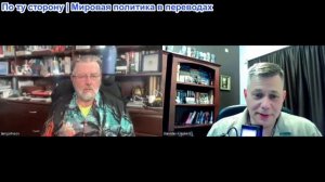 Станислав Крапивник — «В глазах правды» Ларри Джонсон. Мир Трампа продолжает вращаться