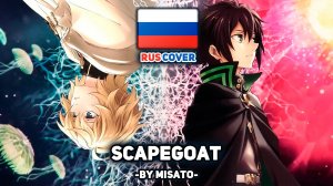 [Sawano Hiroyuki на русском] scaPEGoat (поет Misato)