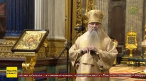 Глава Санкт-Петербургской митрополии совершил Божественную литургию в Исаакиевском соборе