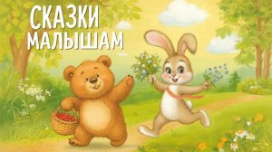 СКАЗКИ | СКАЗКИ ДЕТЯМ | СКАЗКИ СЛУШАТЬ