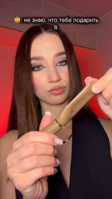 Подарите пожалуйста! смотреть онлайн