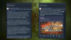 Фабрика лжи. Четвёртая часть.