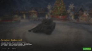 СНЕГУРОЧКИ  НА ТАНКАХ!!! И СУПЕР БОСС!