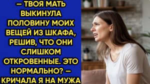 Истории из жизни|Твоя мать выкинула|Аудио рассказы|Аудиокниги слушать онлайн|Жизненные истории