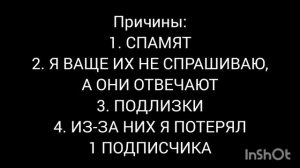 ПРАВДА!!! (Если не подписаны, подписывайтесь)