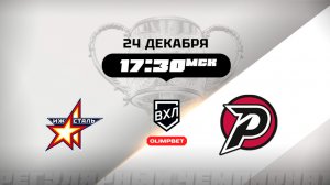 Ижсталь (Ижевск) - Рубин (Тюмень)