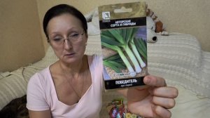 23-12-2025 семена